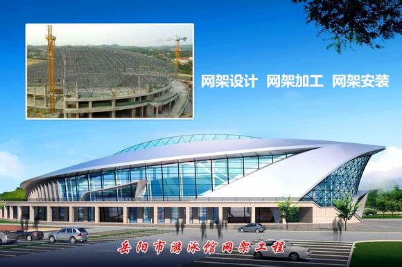 丽水采光顶网架结构工程